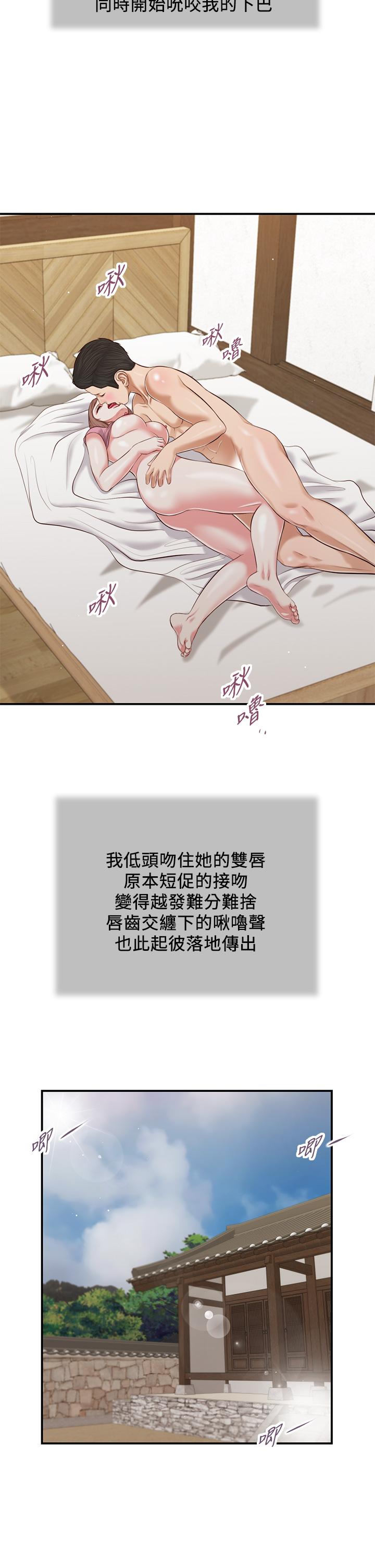 第54话-霸王硬上弓 - 第26.jpg页