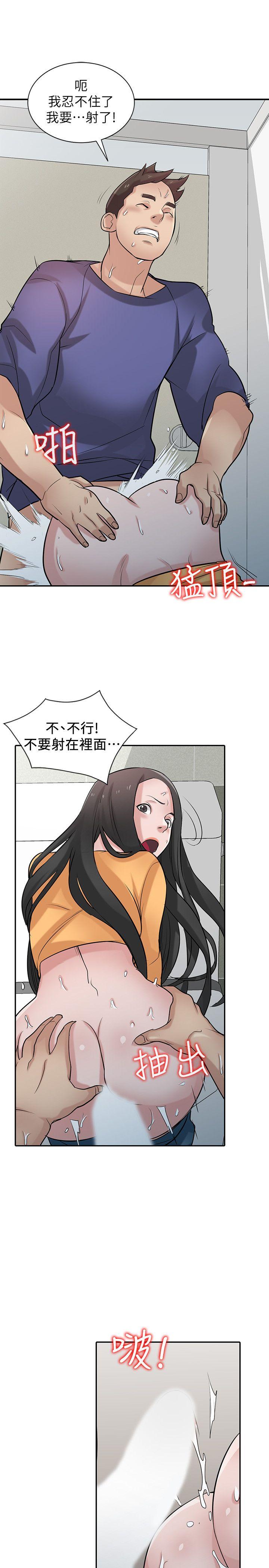 第26話-30分鐘後，公園廁所見 - 第10.jpg页