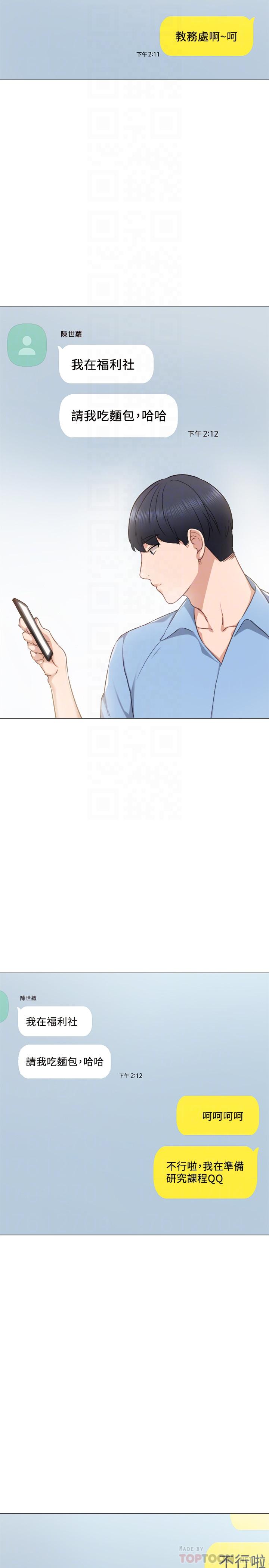 第46話-越來越刺激的國王遊戲 - 第4.jpg页
