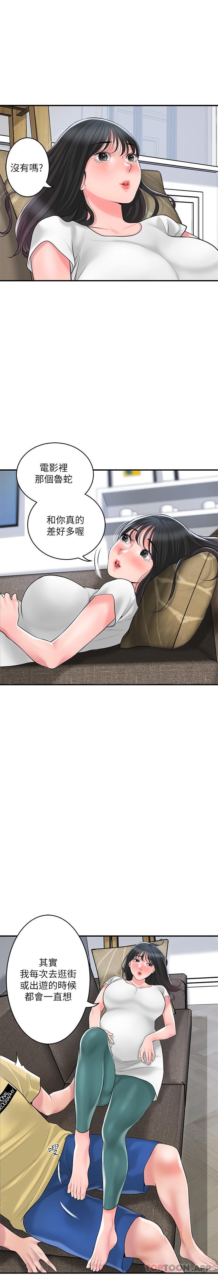 第94话-仰身强力吸吮 - 第15.jpg页