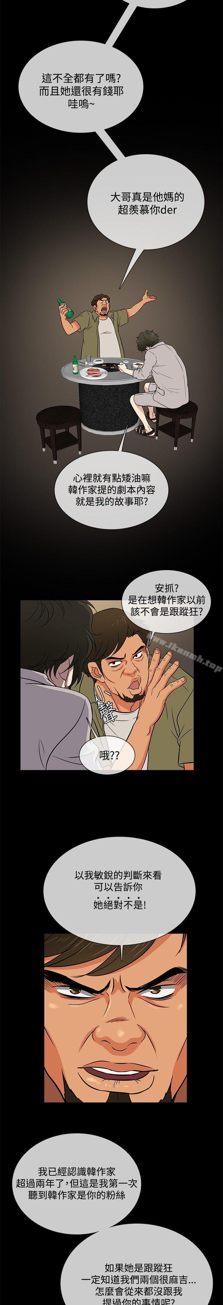 第16话 - 第17.jpg页