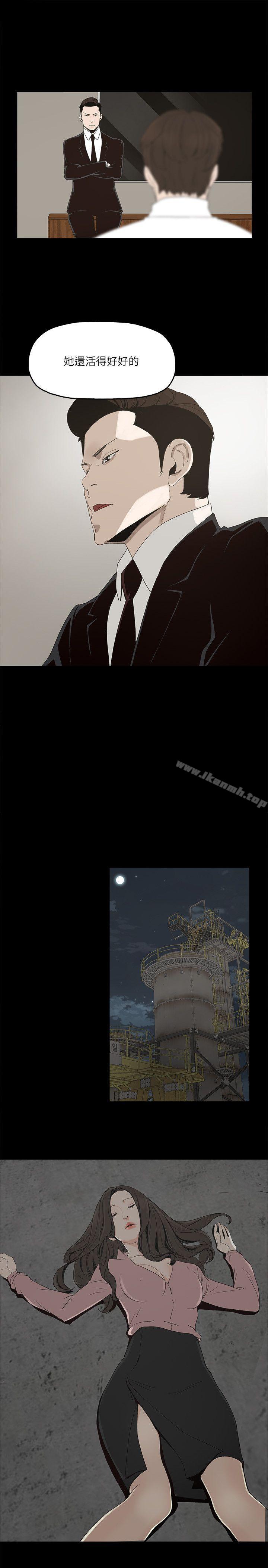 第3话-这女的长得真欠X! - 第24.jpg页