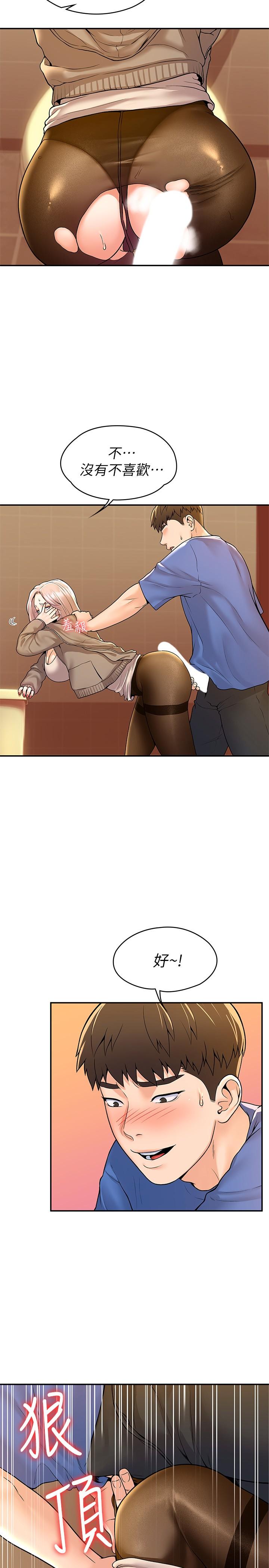 第56話-令人硬硬的絲襪 - 第23.jpg页