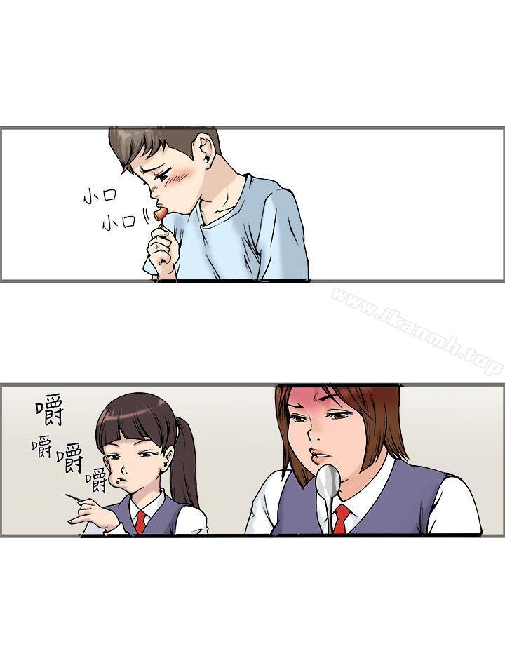 第19话 - 第5.jpg页