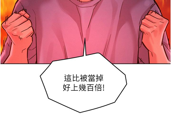 第17話-裸體模特熾熱的雙腿間 - 第20.jpg页