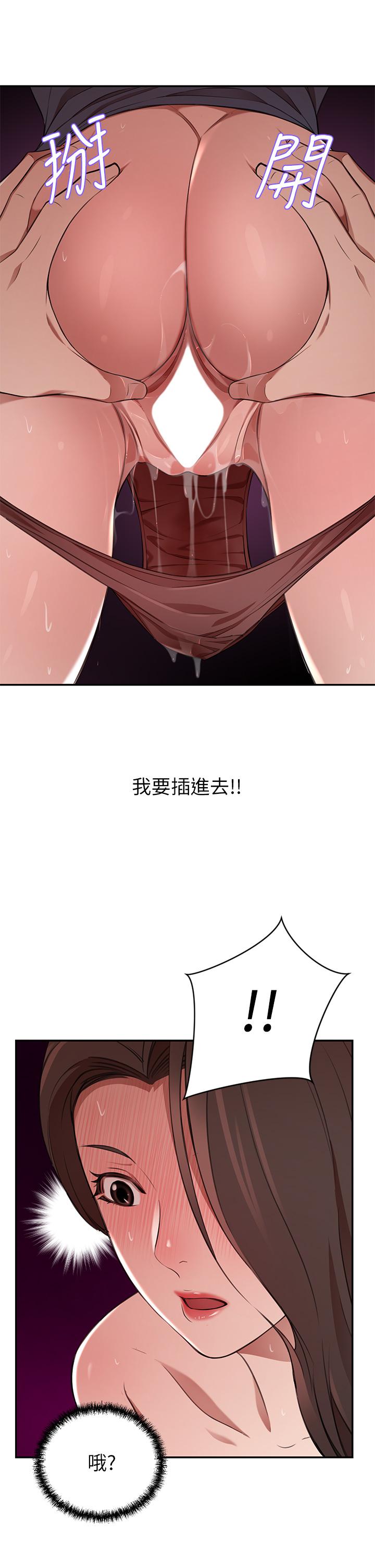 第8話-因愛撫而高潮 - 第45.jpg页