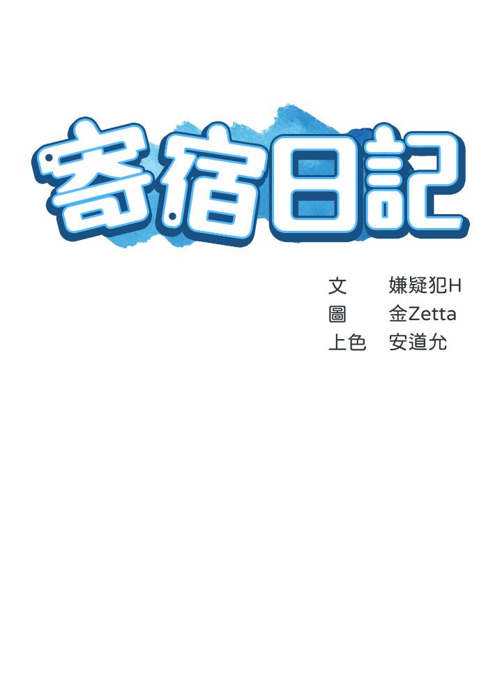第98話-用腳把俊宇弄得硬邦邦 - 第5.jpg页