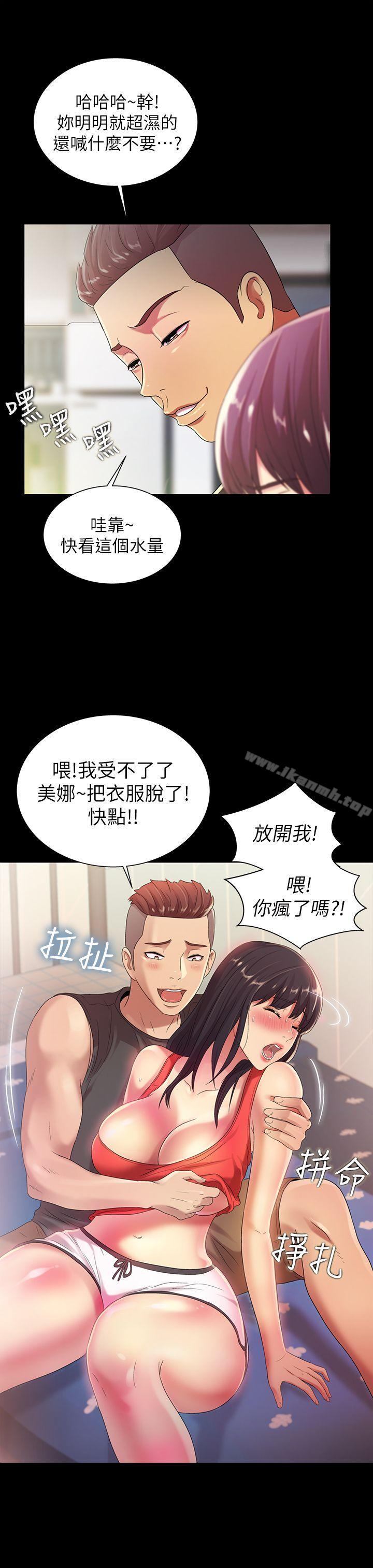 第14話-也讓慶秀看看吧 - 第29.jpg页