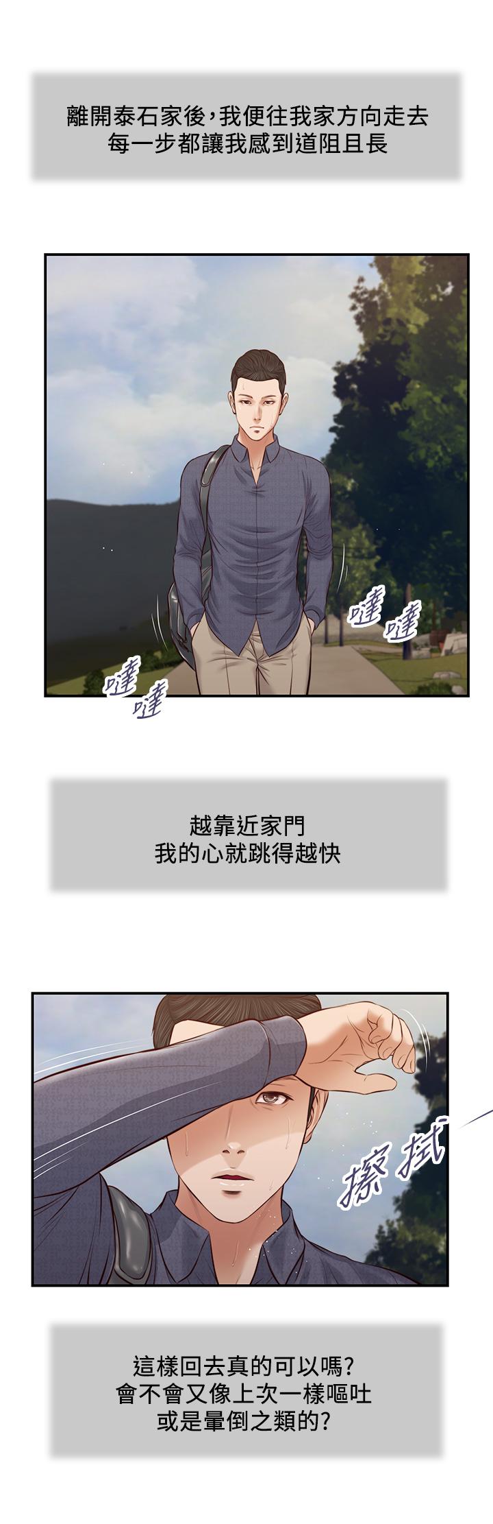 第44话-让我来抱抱你 - 第25.jpg页