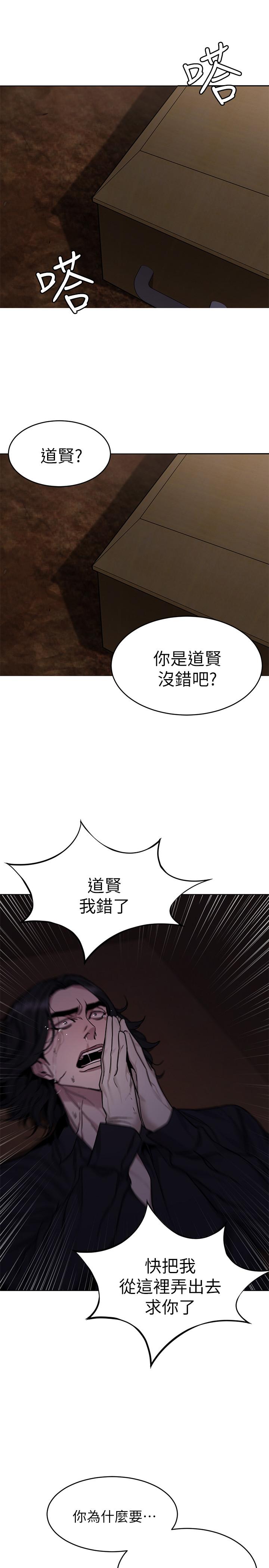 第50話-泰坤vs黑色壽衣 - 第36.jpg页