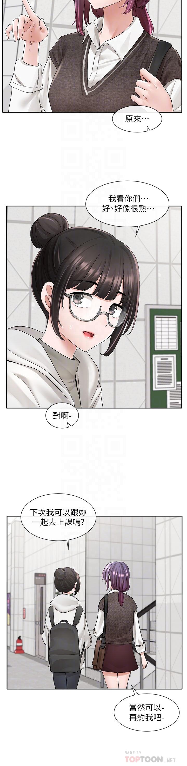 第98話-甜甜蜜蜜的俊男美女 - 第14.jpg页