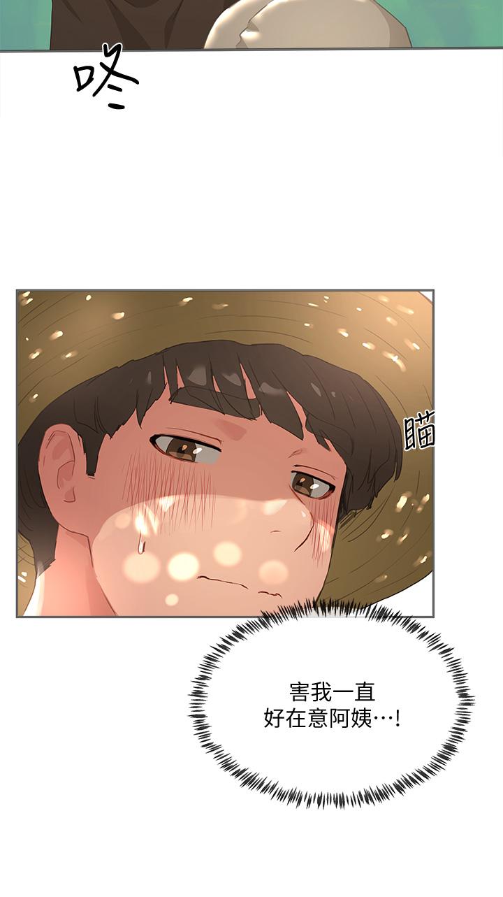第27话-兩人獨處的絕佳機會 - 第22.jpg页