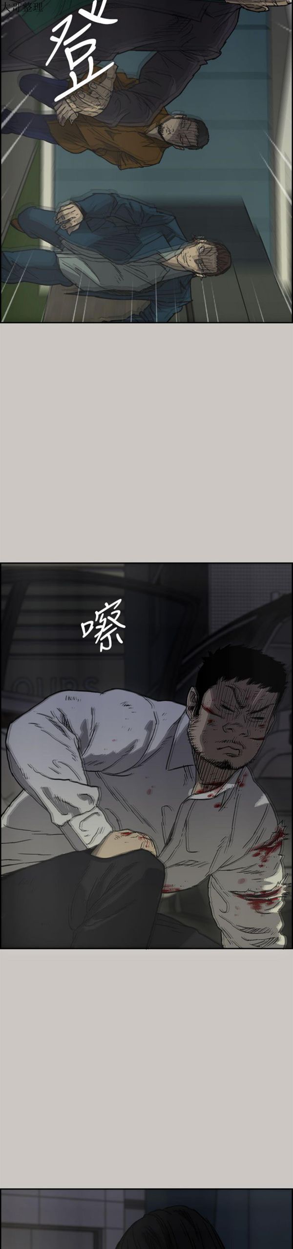 第 34 话 - 第2.jpg页