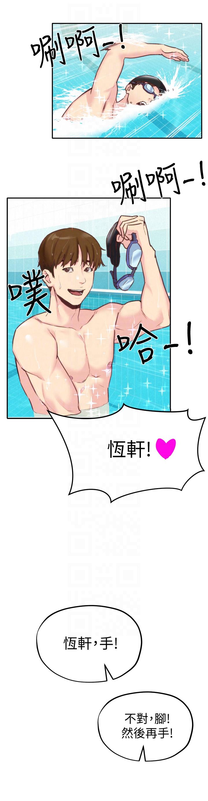 第8話-赤裸的姐姐 - 第21.jpg页
