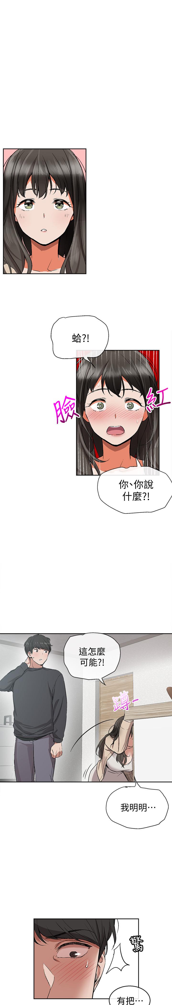 第1話-從樓上傳來的呻吟聲 - 第45.jpg页