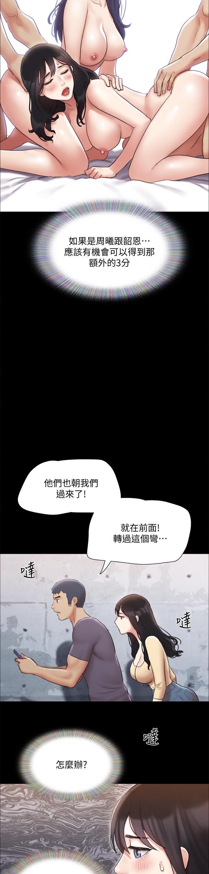 第124話-賭上身體的危險賭注 - 第39.jpg页