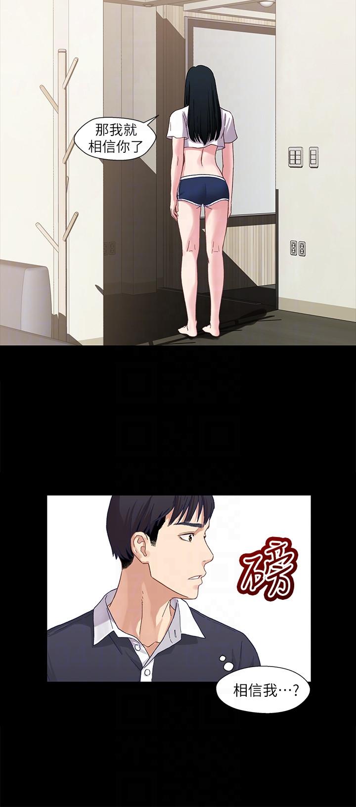 第2話-繼母是小橘的媽媽? - 第21.jpg页