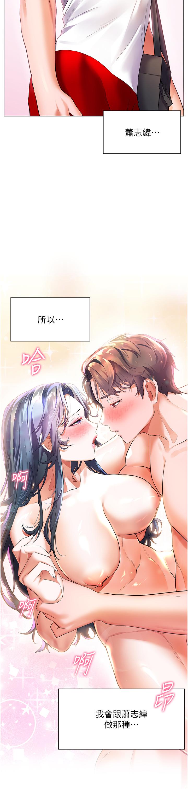 第26話-被志偉壯碩的身軀撲倒 - 第5.jpg页