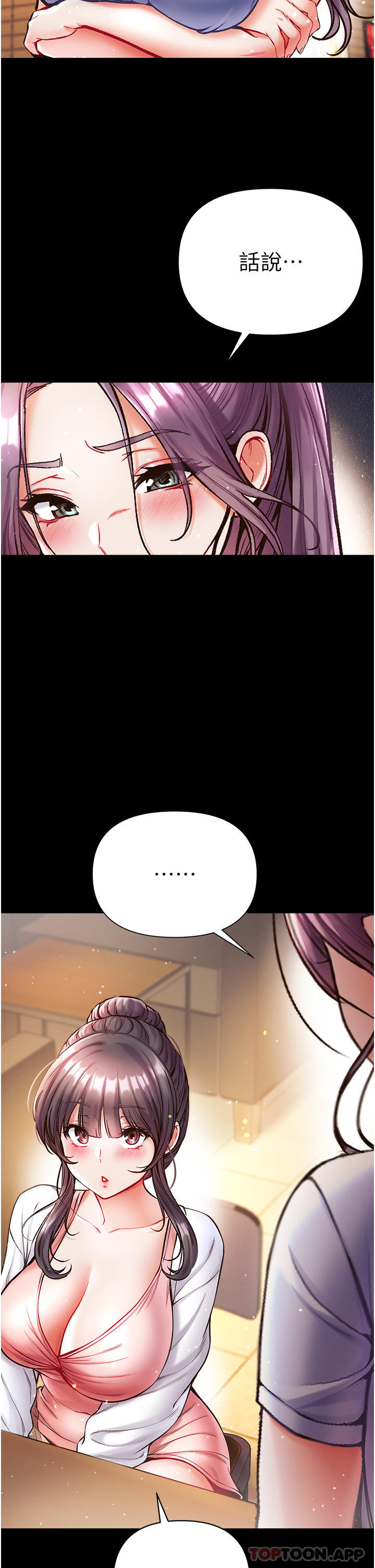 第27话-引发忌妒的巨鵰 - 第38.jpg页