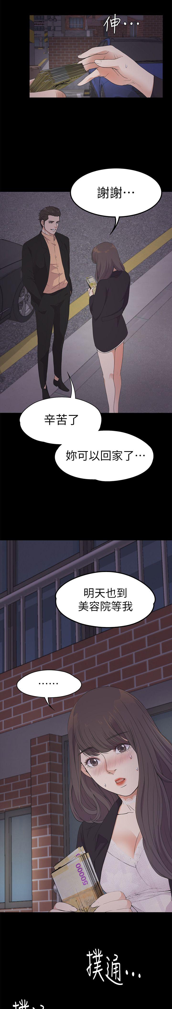 第20话 - 一天賺到的錢 - 第31.jpg页