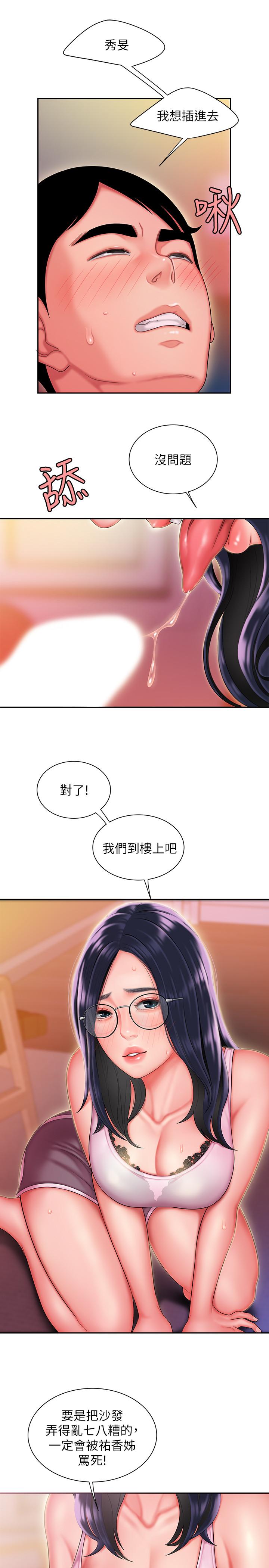 第34話-被深深貫穿的秀旻 - 第7.jpg页