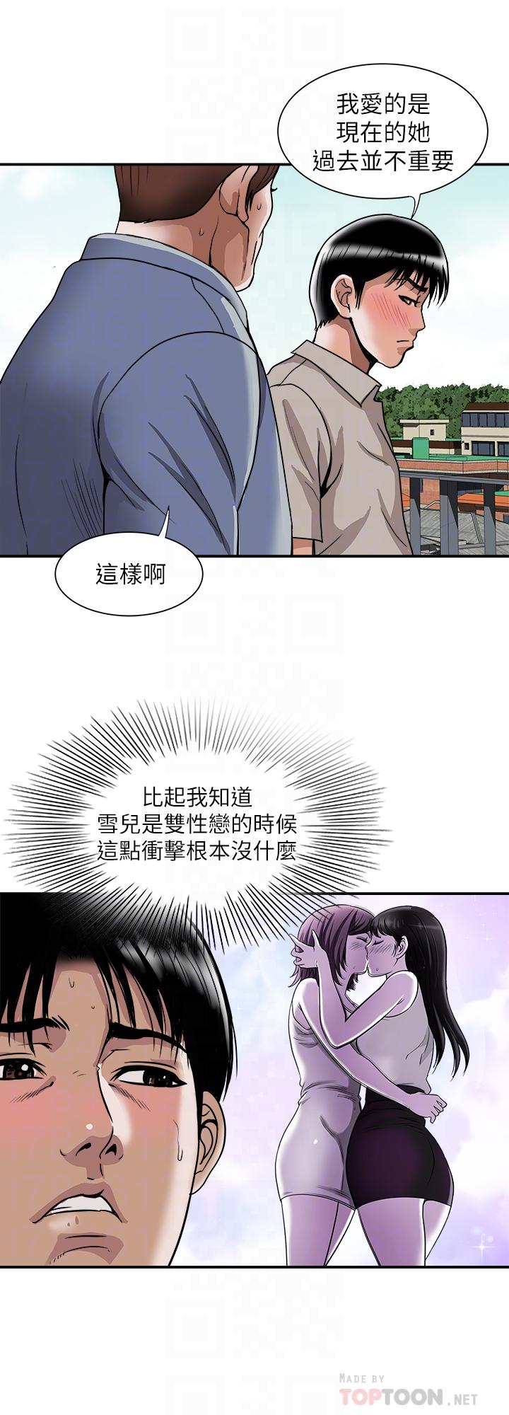 第92話(第2季)-雪兒堅定的決心 - 第12.jpg页