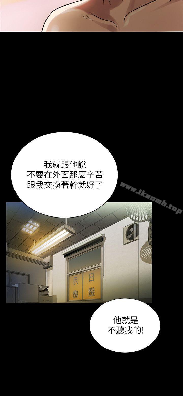 第25話-書妍生氣的真正原因 - 第41.jpg页