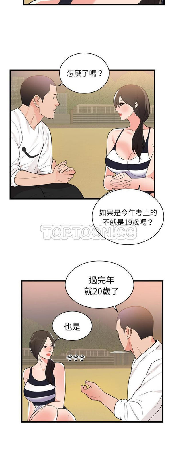第 46 话 - 第24.jpg页