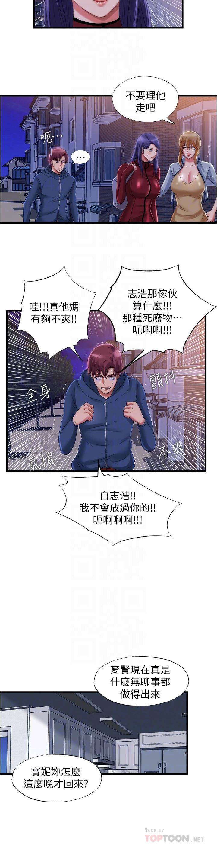 第33话-海茵姐下面濕透了 - 第8.jpg页