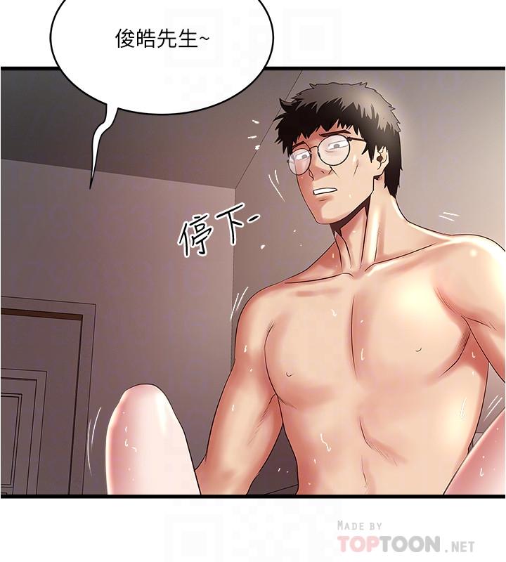 第92话-俊皓先生，惩罚我吧 - 第18.jpg页