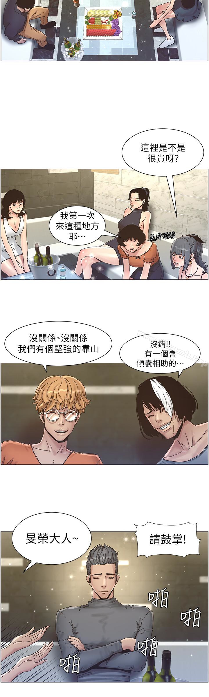 第28话-要先从谁开始呢…? - 第6.jpg页