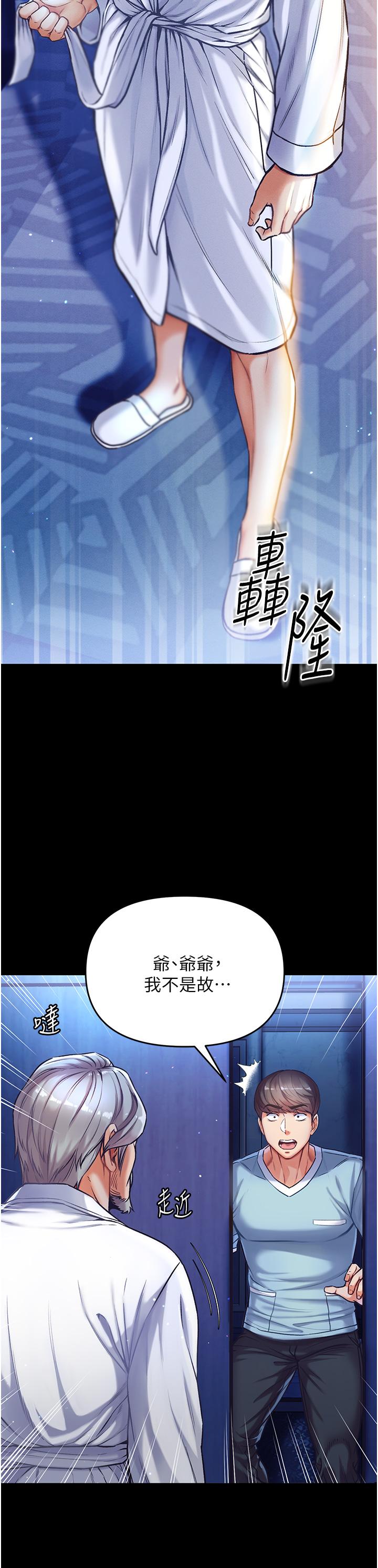 第2話-把女人調教成性奴的策略 - 第23.jpg页