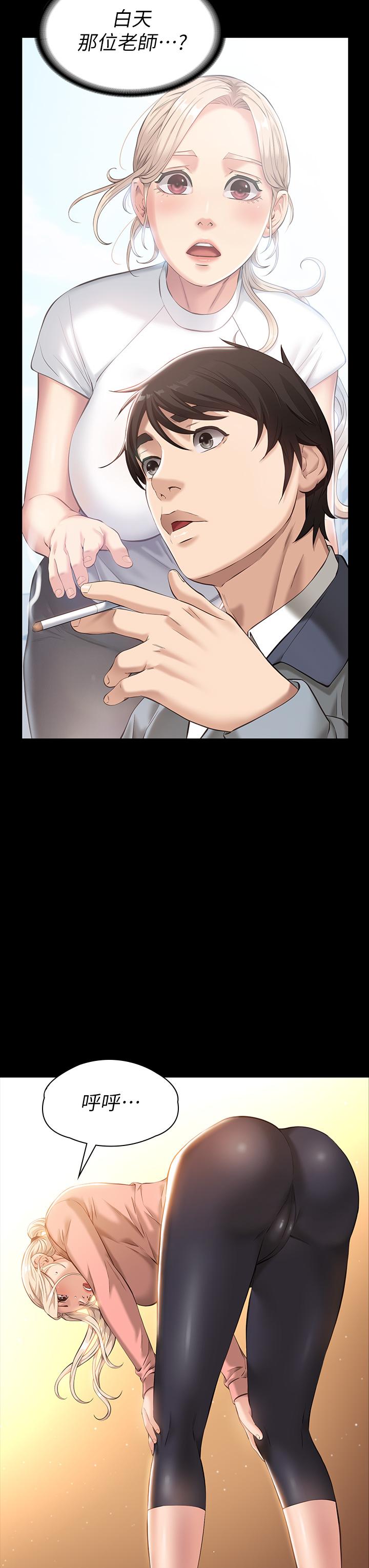 第6话-肉感十足的女体育老师 - 第13.jpg页
