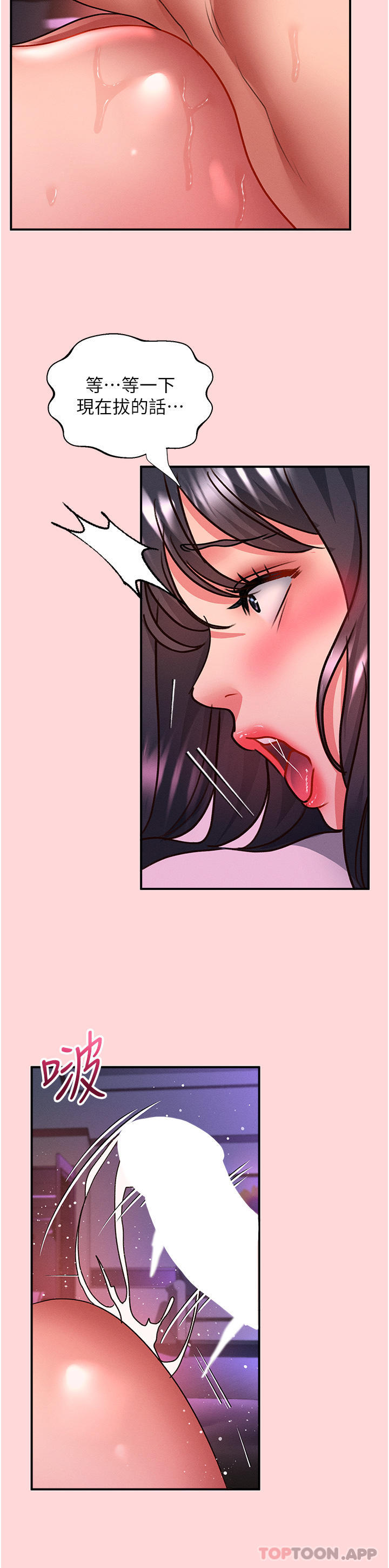 第52话-内射到怀两胎为止 - 第23.jpg页