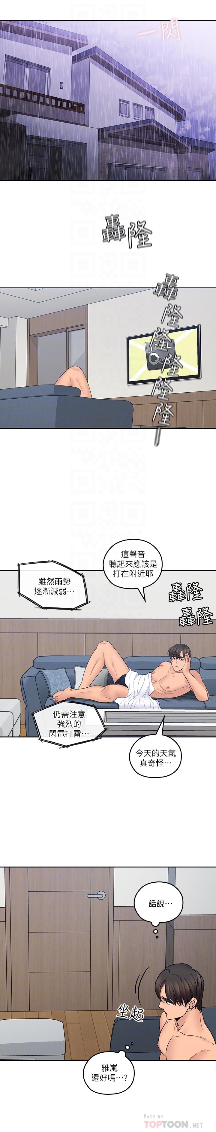 第29話-少女純粹的慾望 - 第18.jpg页