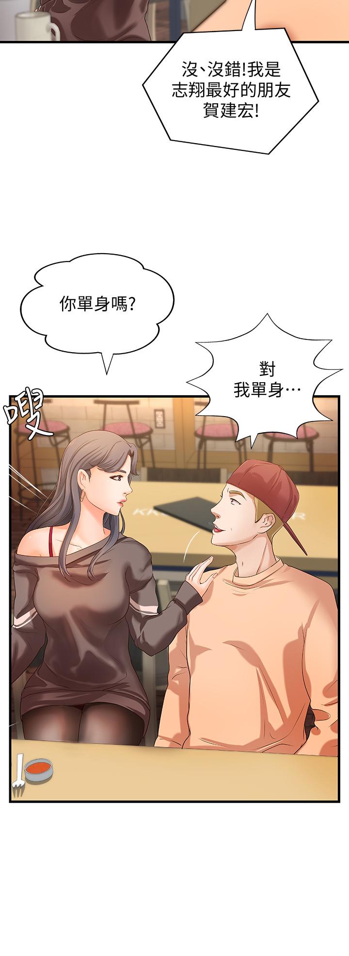 第13話-燃起征服欲 - 第15.jpg页