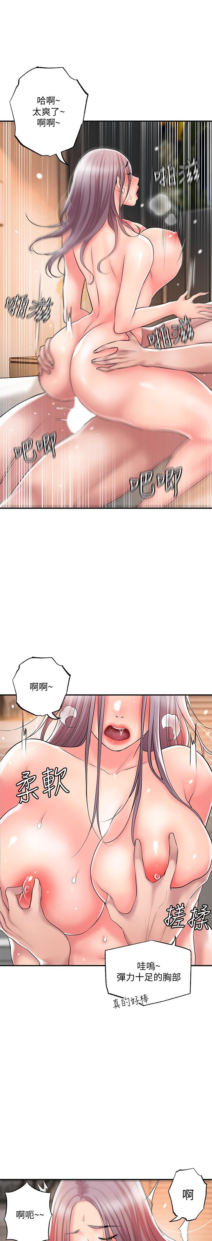 第33話-“供不應求”的精液 - 第31.jpg页