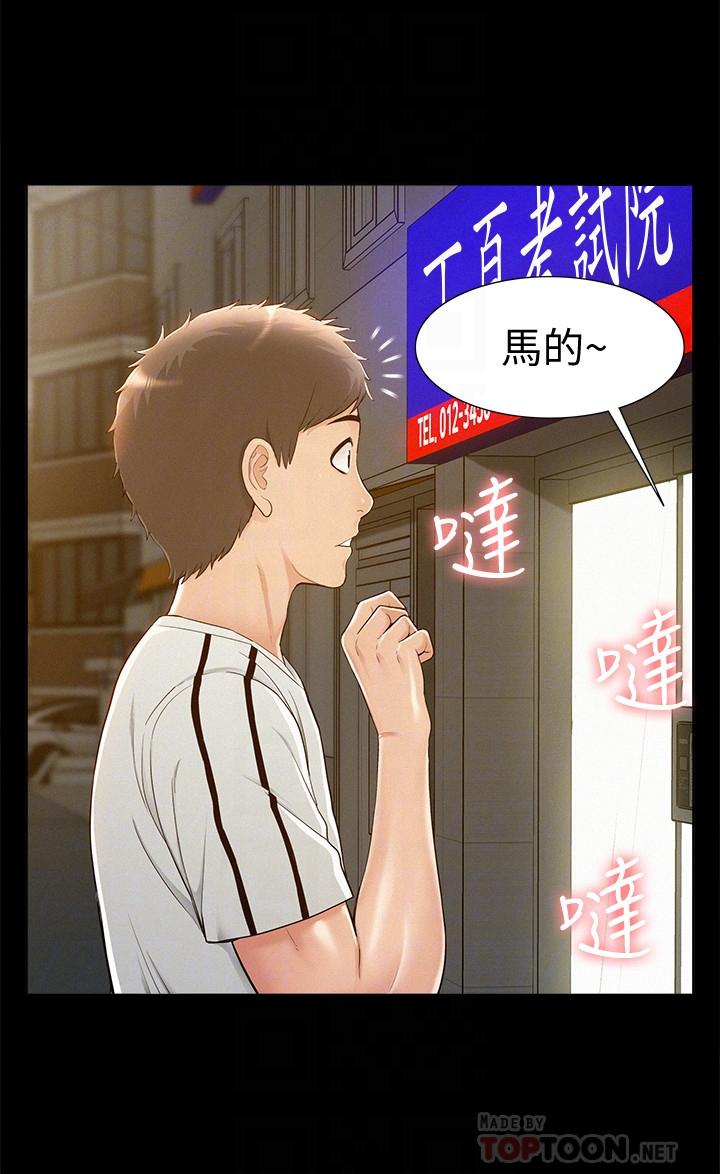 第20話-失控的以然 - 第6.jpg页