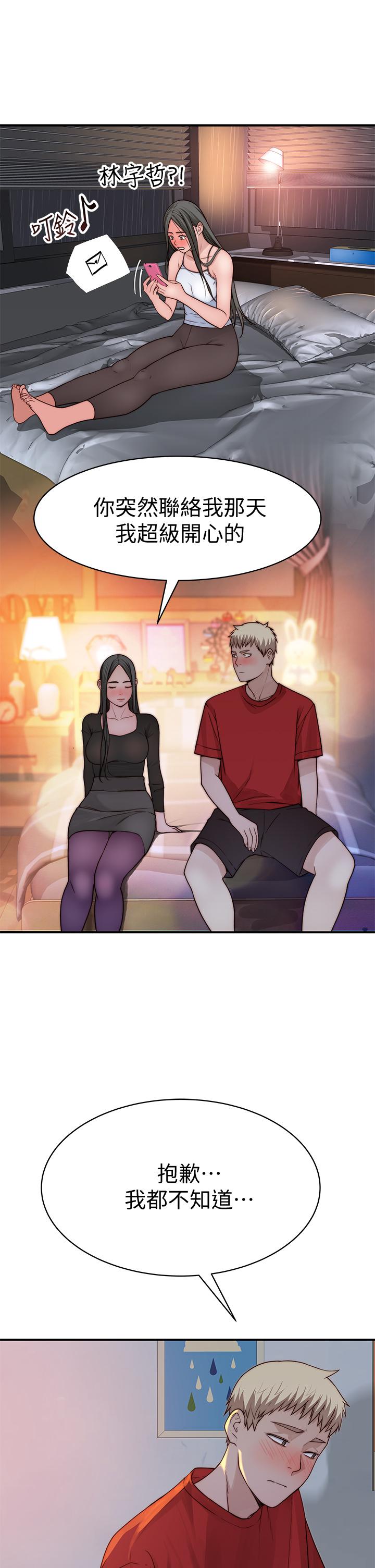 第61话-总是让人惊豔的纯欣 - 第25.jpg页