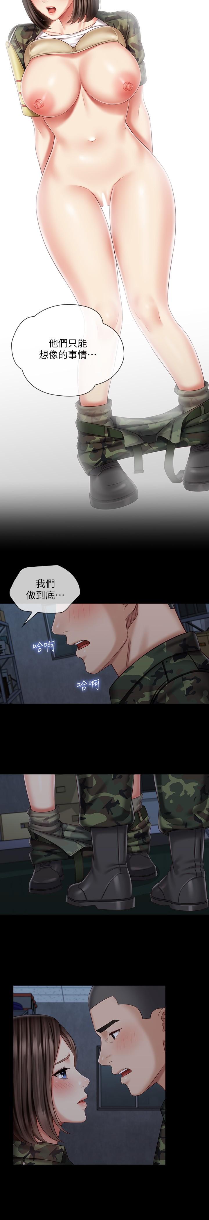 第77话-我只会和你做 - 第13.jpg页
