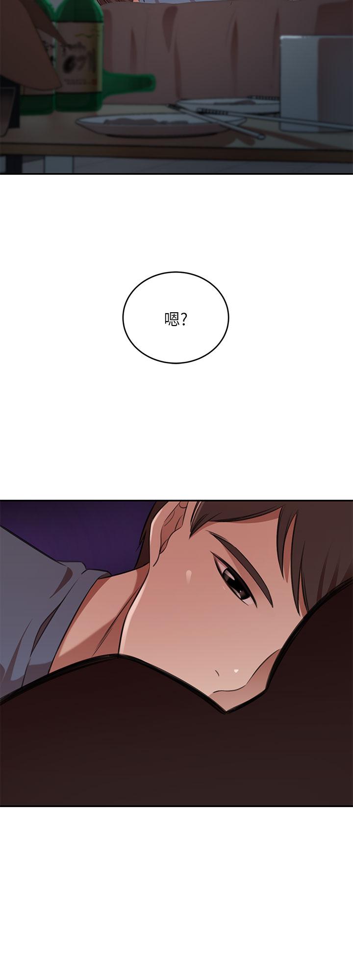 第12話-我來找你睡覺 - 第33.jpg页