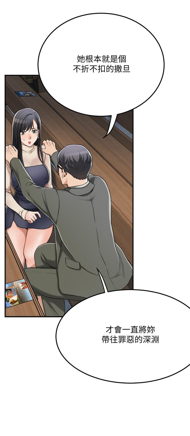 第40話-決定離家出走的筱妍 - 第23.jpg页