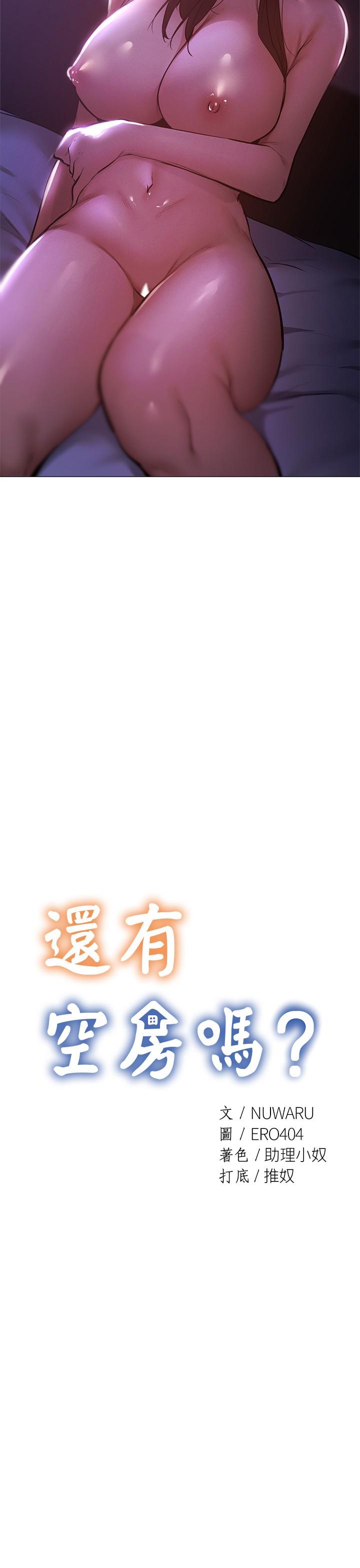 第37話-連綿不斷的呻吟聲 - 第2.jpg页