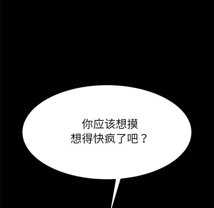 第35话 - 第112.jpg页