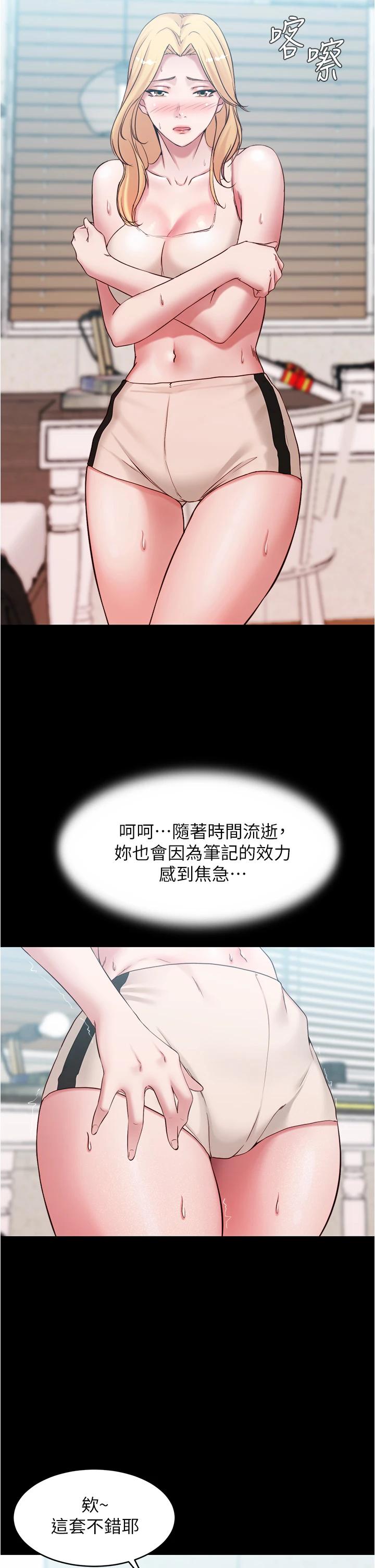 第49話-穗樺溼答答的內褲 - 第15.jpg页