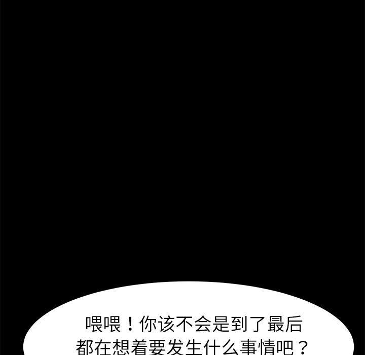 第39话 - 第98.jpg页