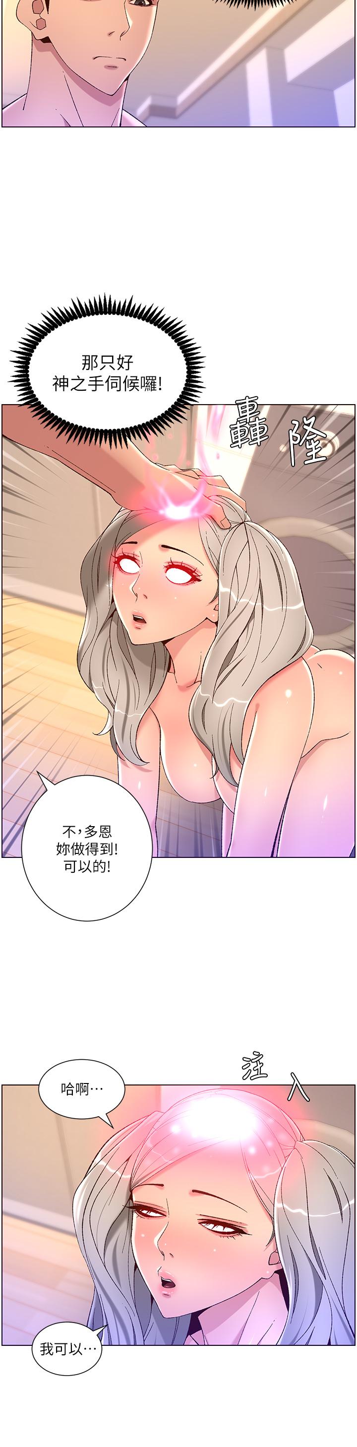 第36話-被吸到變硬的小乳頭 - 第26.jpg页