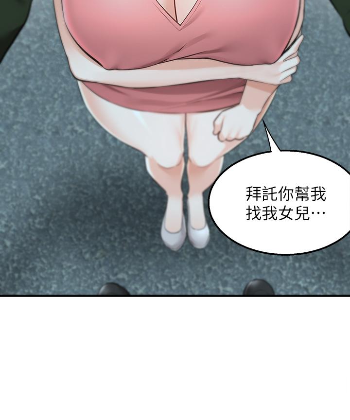 第11話-要對媽媽保密哦 - 第43.jpg页