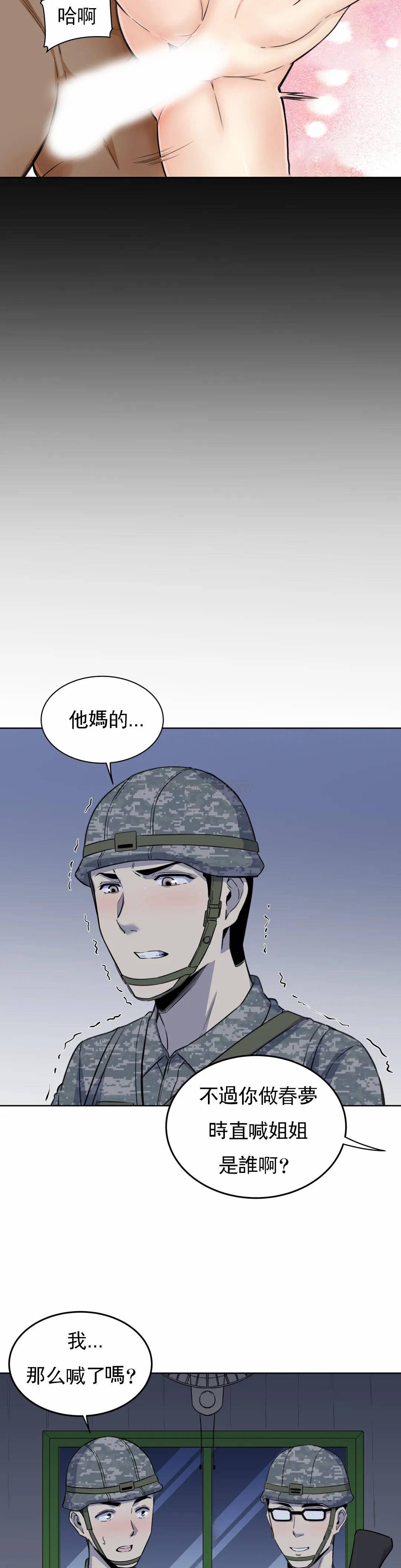 第5话-什么时候开始交往的？ - 第8.jpg页