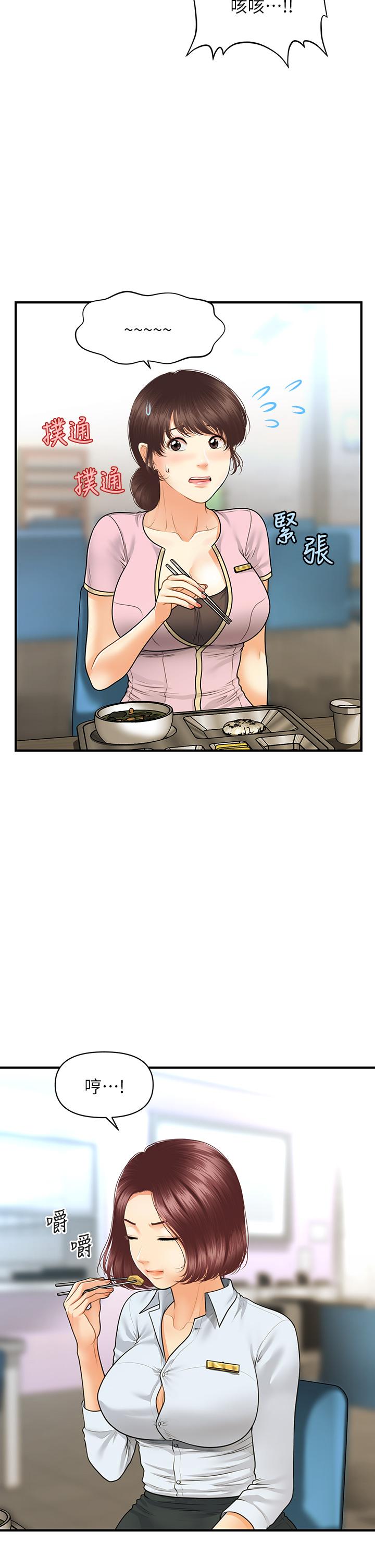 第78話-我們不能再這樣下去 - 第31.jpg页